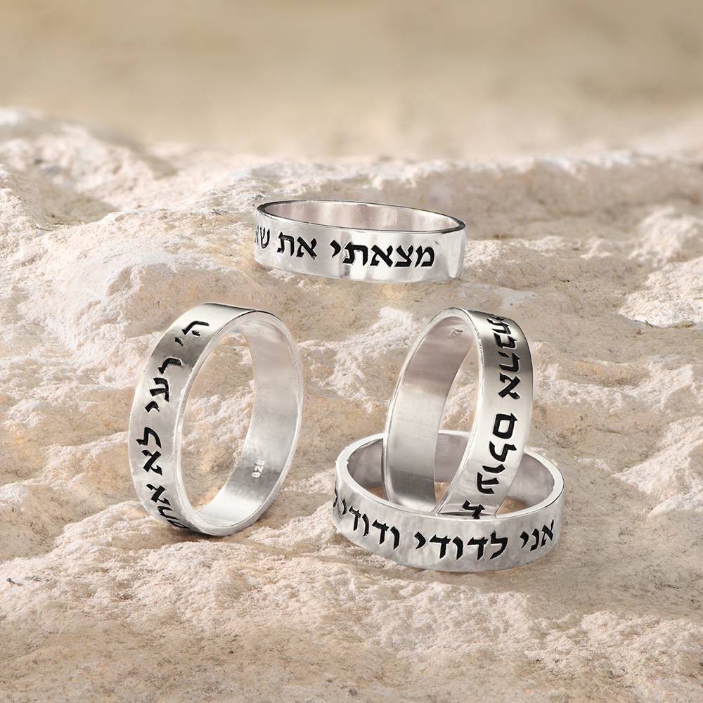Jewish Wedding Ring with Hebrew Quote in Sterling Silver-1 product photo