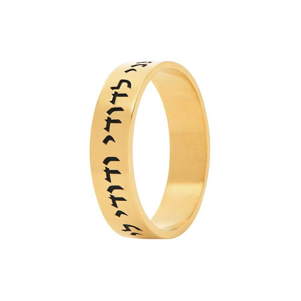 Jewish Wedding Ring with Hebrew Quote in 10K Gold-4 Jewish Wedding Ring with Hebrew Quote in 10K Gold-4 product photo
