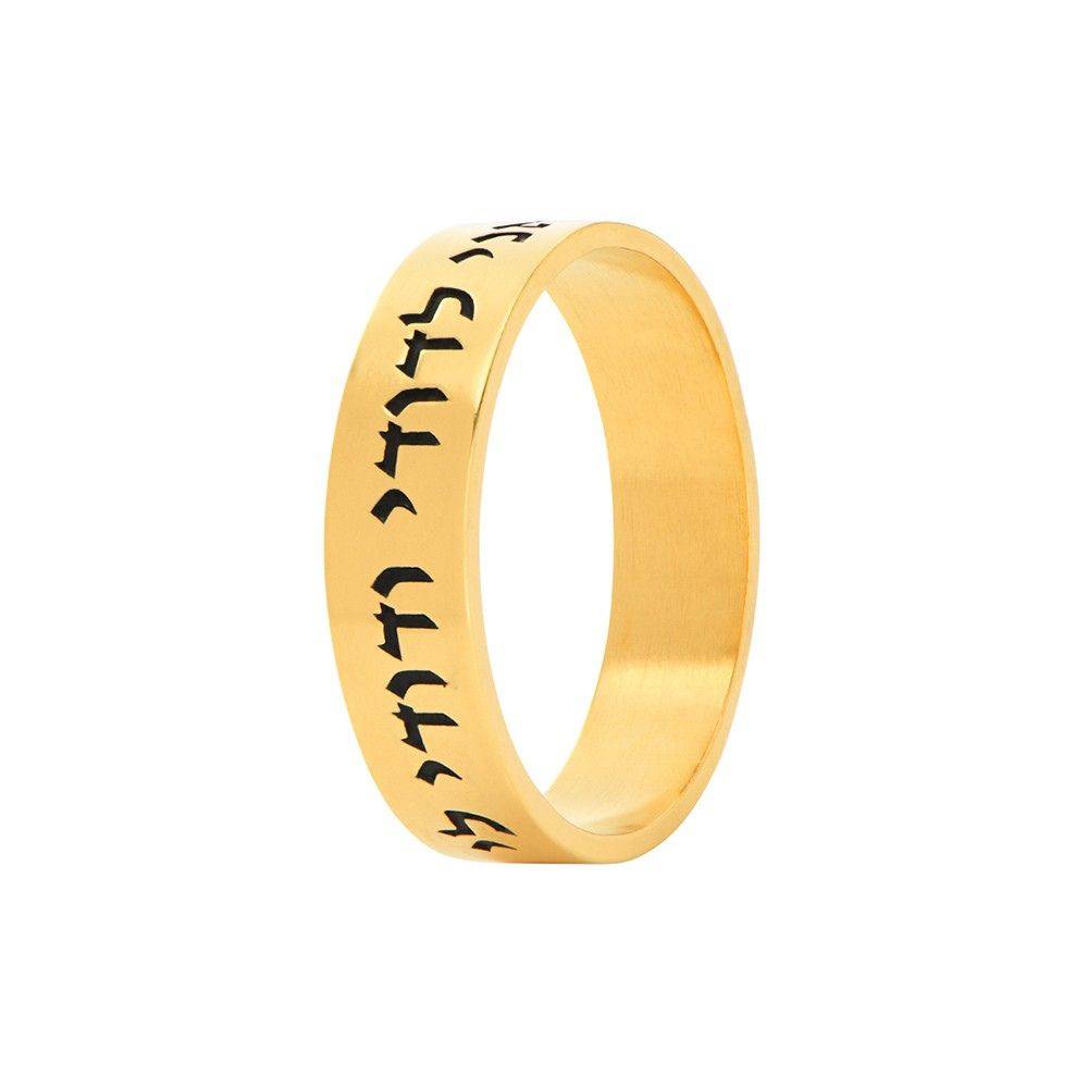 Jewish Wedding Ring with Hebrew Quote in Gold Plating-4 product photo