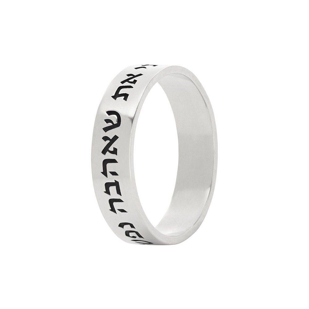 Jewish Wedding Ring with Hebrew Quote in Silver-4 product photo