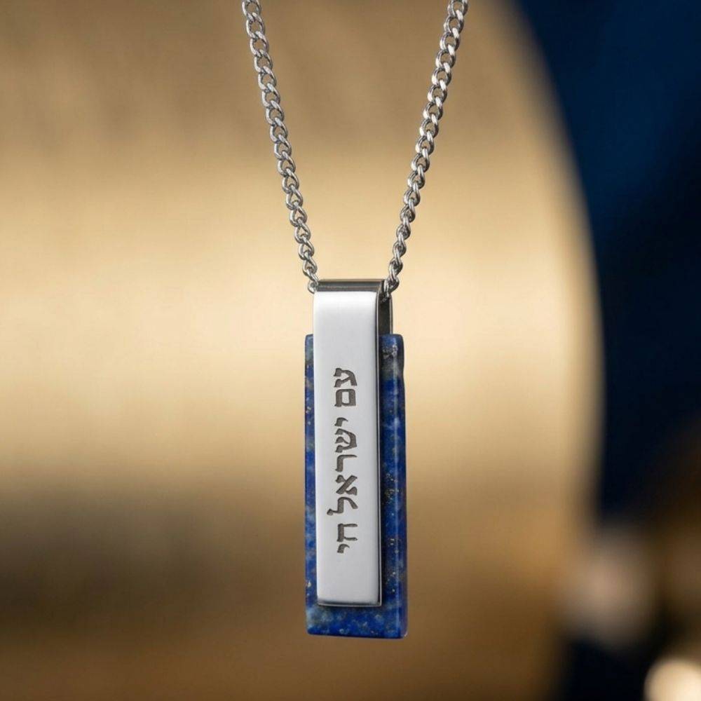 Lapis Stone Hebrew Bar Necklace for Men - Israel Blessing