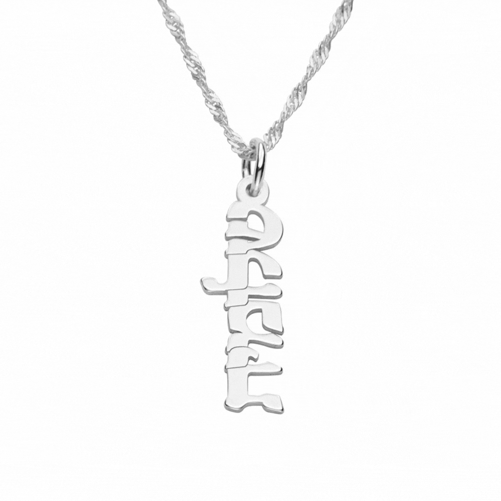 Mini Hebrew Name Drops in Sterling Silver-2 Mini Hebrew Name Drops in Sterling Silver-2 product photo
