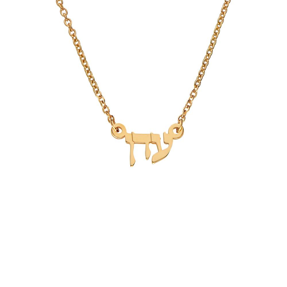 Petite Hebrew Name Necklace in 14K Solid Yellow Gold-1 product photo
