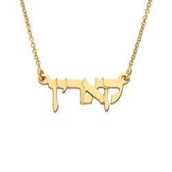 Small 18k Gold-Plated Silver Hebrew Print Name Necklace