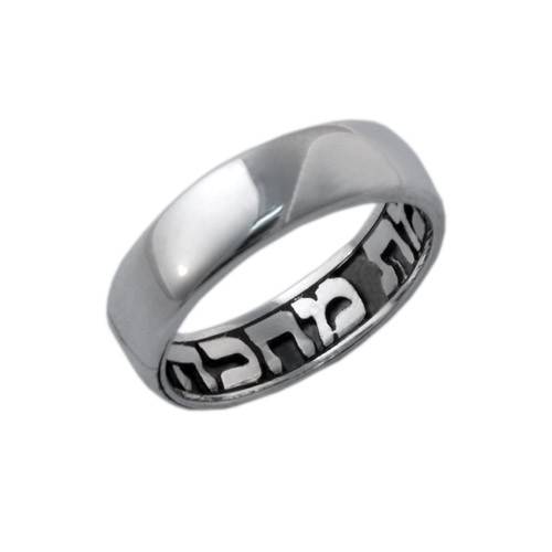 Sterling Silver Comfort Fit Inside Engraved Ring  with Hebrew Engraving-1 product photo