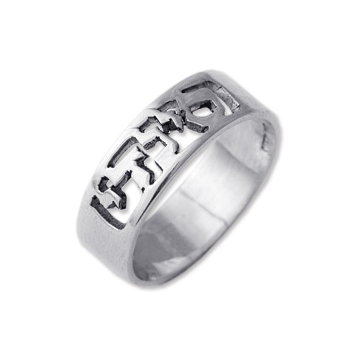 Personalized Silver Engraved Name Ring | IsraelBlessing