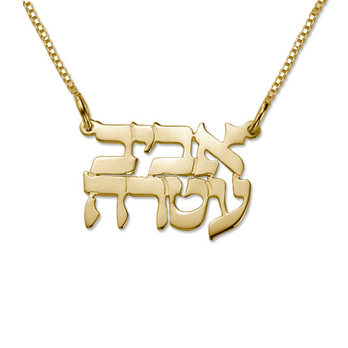 Small 18k Gold Plated Two Name Hebrew Name Necklace - IsraelBlessing
