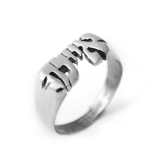 Cutout Personalized Hebrew Engraved Silver Ring - IsraelBlessing