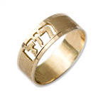 Personalized Hebrew Rings - FREE RESIZE | IsraelBlessing